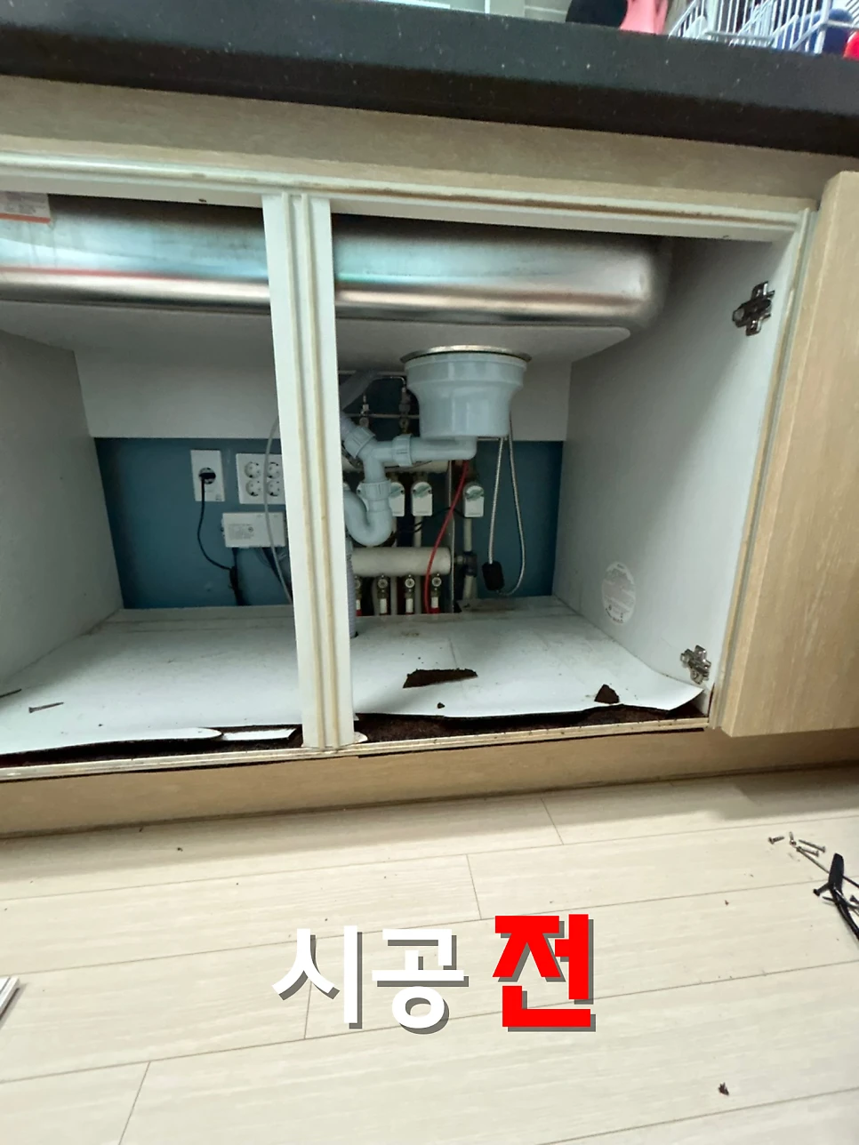성동구 싱크대 수전 교체 메종픽스