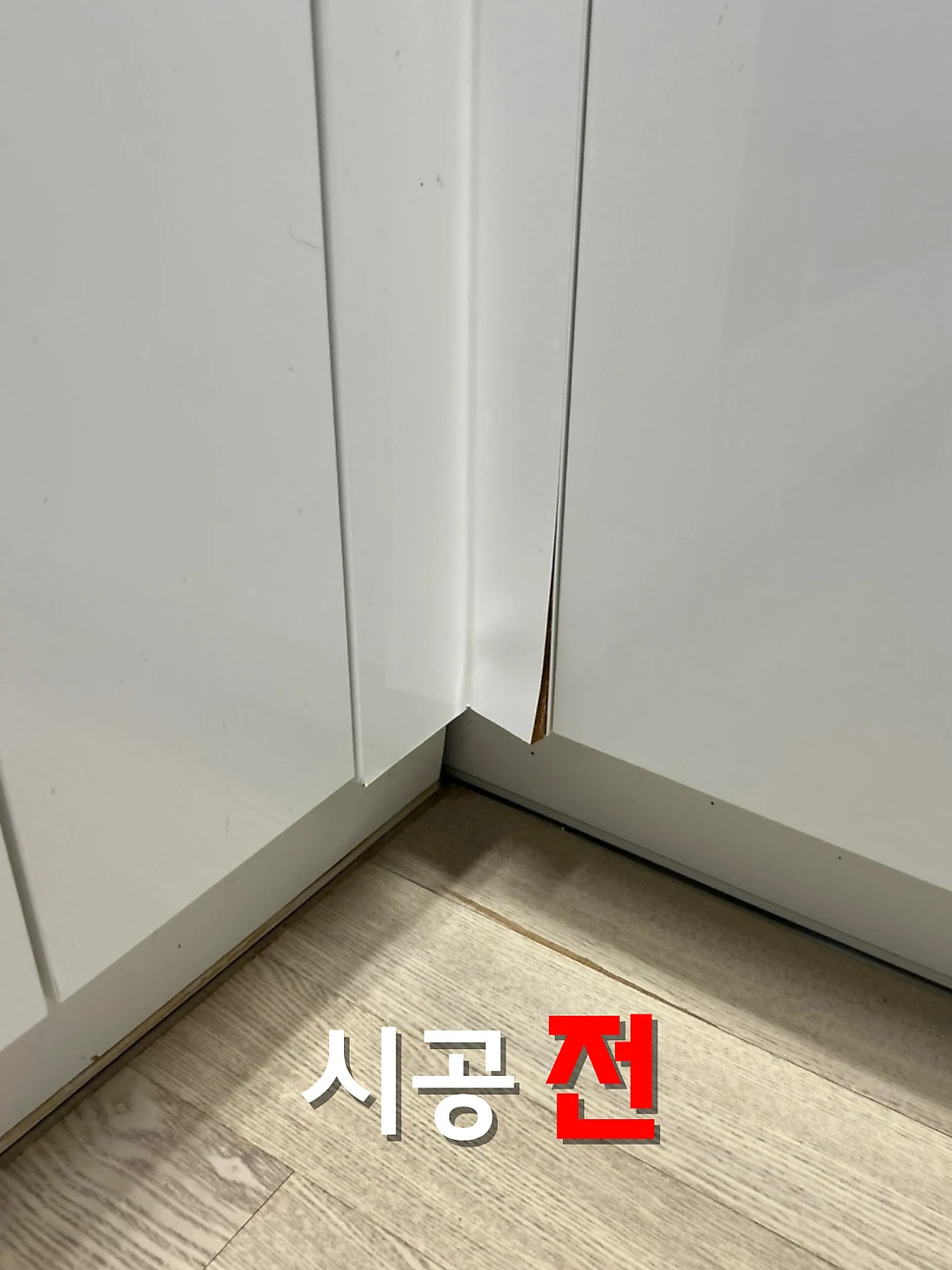 동작구 싱크대 누수 수리 메종픽스
