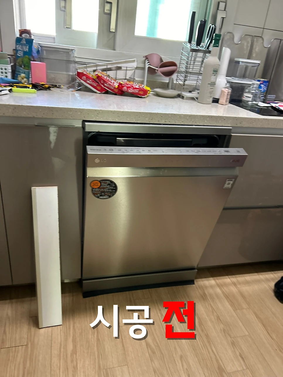 서초 싱크대 하부장 수리 메종픽스